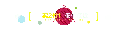 BUY AHEAD OF TIME - purchase - No Watermark PNG