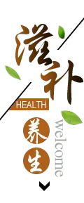 Health Care - natural - Free Download PNG