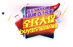 Massive Promotion - discount - High Resolution PNG