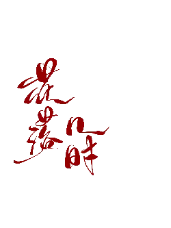Chibi Jishi - red - Transparent Background PNG