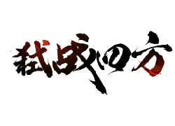 War God - game - High Resolution PNG