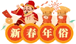 Lion Dance - new year - High Resolution PNG