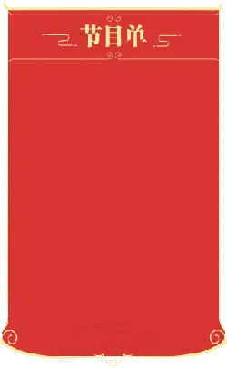 Programme List - red - High Resolution PNG