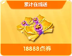 Cumulative Online Gift - gift - Free Download PNG