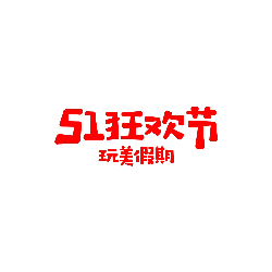 51 Carnival - holiday - High Resolution PNG