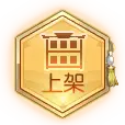 On Sale - promotion - High Resolution PNG