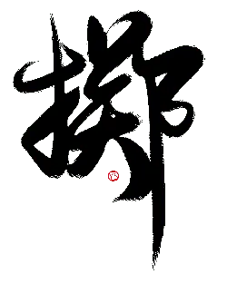 Red Circle Logo - No Watermark PNG
