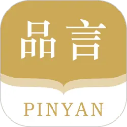 PINYAN - logo - Transparent Layer PNG