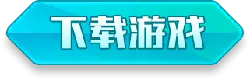 Download Game - information - No Background PNG