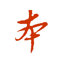 Ben - red - No Watermark PNG