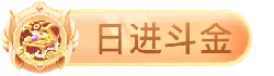 Gold In A Day - gold - Transparent Background PNG