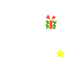 Christmas Greeting - gift - High Resolution PNG