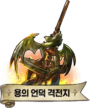 Dragon Rider - fantasy - Transparent Layer PNG
