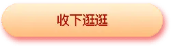 Receive and browse - red - High Resolution PNG
