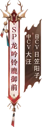 SPLinglinguofuqian - game prop - Lossless PNG