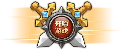 Start Game - start - adventure - Transparent Background PNG