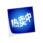 Hot Sale - hot sale - promotion - Transparent Layer PNG