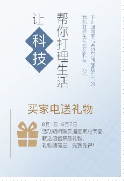 Technology - gift - PNG