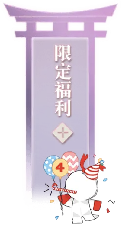 Limited Welfare - holiday - Transparent Background PNG