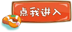 Enter Me - orange - Free Download PNG