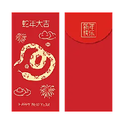 Snake Year Red Packet - red - PNG