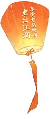 Lantern - High Download Count PNG - red