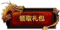 Receive Gift Package - reward - Lossless PNG