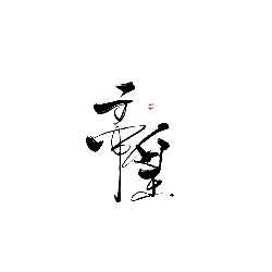 Red Circle Object - Recommended PNG