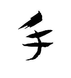 No Watermark PNG - animal - Black Cat