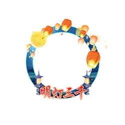 Three Thousand Lanterns - night - No Background PNG