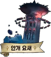 Ice Tower - magic - Lossless PNG