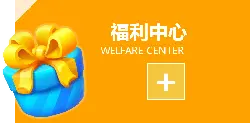 Welfare Center - gift - High Resolution PNG