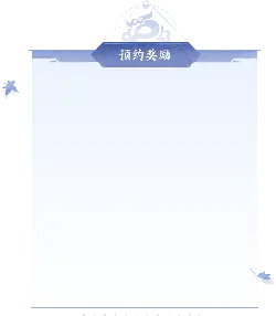 Appointment Rewards - incentive - No Background PNG
