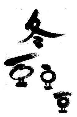 Free for Commercial Use PNG - owl - Black Owl - Pic 3