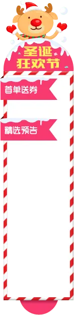 Christmas Carnival - sale - High Resolution PNG
