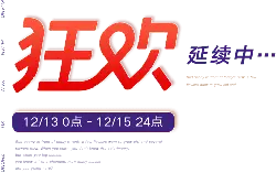 Carnival - sale - Transparent Layer PNG