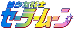 Sailor Moon - romance - adventure - No Watermark PNG