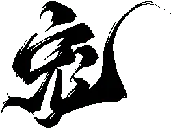 S - simple graphic - Free Download PNG