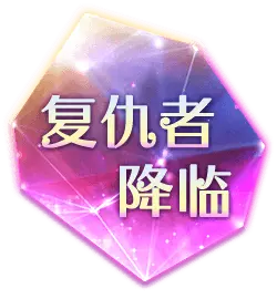 Avenger's Arrival - gemstone - PNG