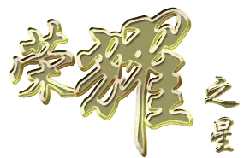 Glory Star - interactive - No Background PNG