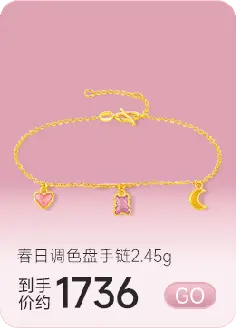 Spring Color Palette Bracelet - heart - Lossless PNG