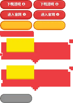 Game Download Button - game - High Resolution PNG