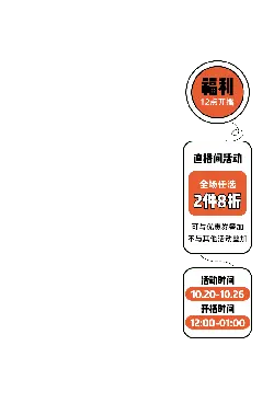 Welfare - live stream promotion - No Watermark PNG