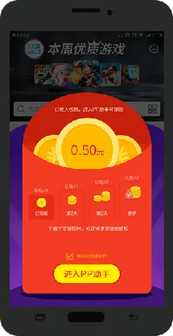 Red Packet Rain - download application - Transparent Layer PNG