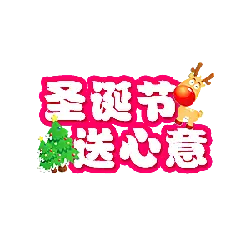 Christmas Gift - gift - Transparent Layer PNG