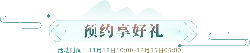 Book and Enjoy Rewards - limited time - Transparent Layer PNG
