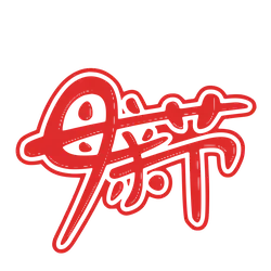 911T - music - No Watermark PNG