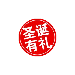 Christmas Gift - discount - No Background PNG