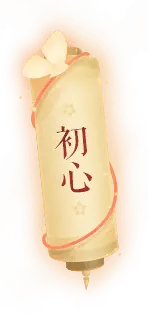 Heart's Initial Aspirations Scroll - heart's initial aspirations - High Resolution PNG