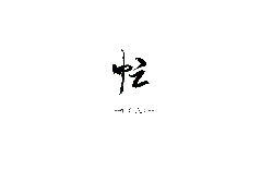 nocturnal animal - Black Owl - PNG - Pic 4